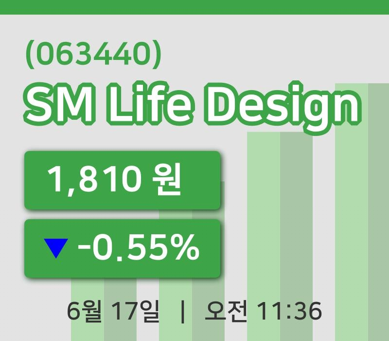 [SM Life Design주가] 17일 11시 36분 현재 1,810원