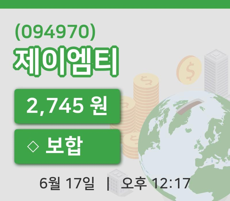 [제이엠티주가] 17일 이시각 현재  2,745원