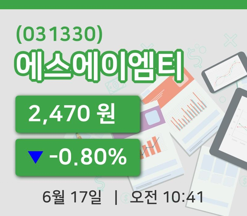 [에스에이엠티주가] 17일 10시 41분 현재 2,470원
