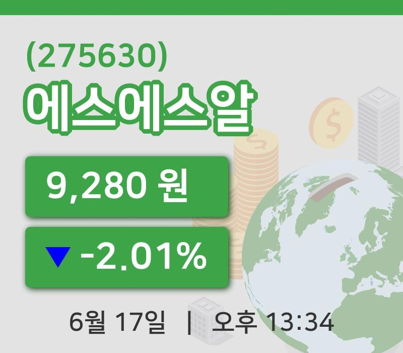 [에스에스알주가] 17일 이시각 현재  9,280원