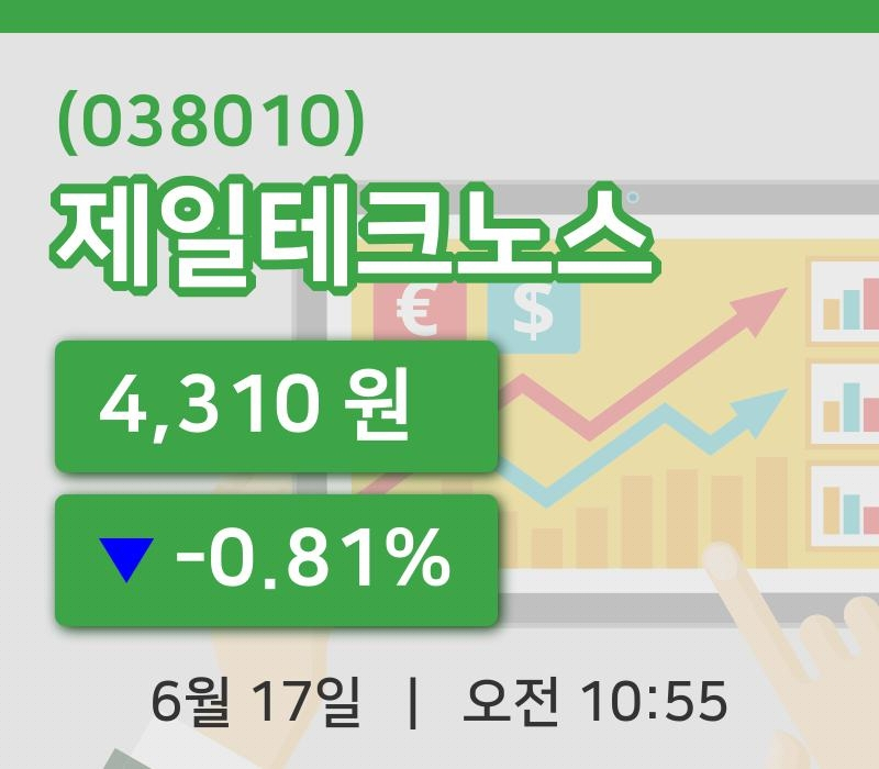 [제일테크노스주가] 17일 10시 55분 현재 4,310원