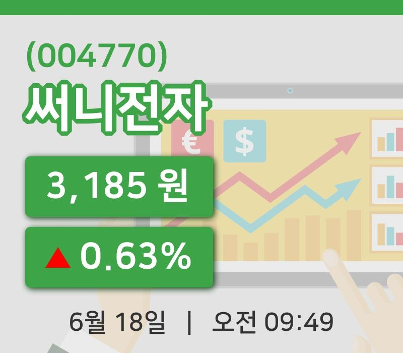 [써니전자주가] 18일 이시각 현재  3,185원