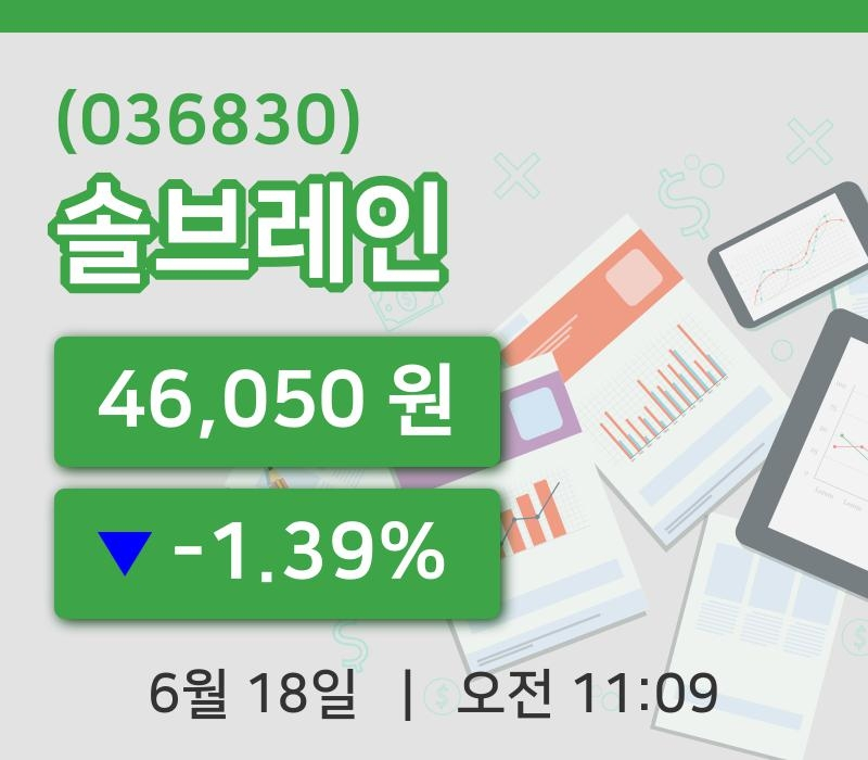 [솔브레인주가] 18일 11시 09분 현재 46,050원