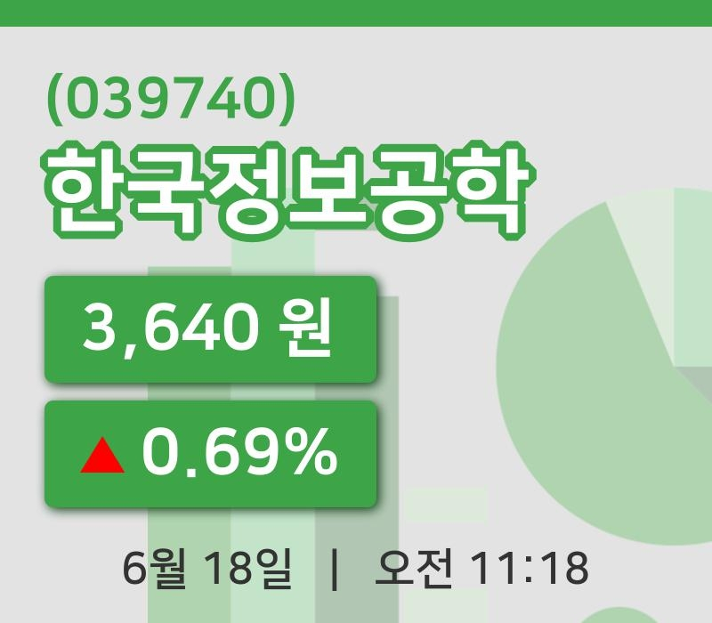 [한국정보공학주가] 18일 11시 18분 현재 3,640원