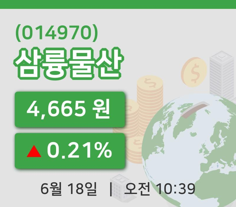 [삼륭물산주가] 10시 39분 현재 4,665원