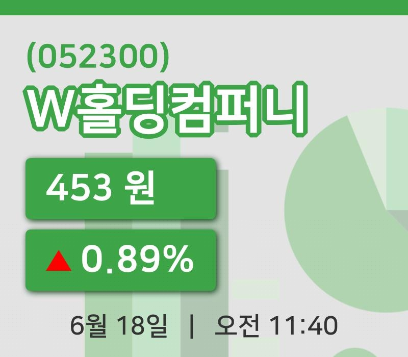 [W홀딩컴퍼니주가] 11시 40분 현재 453원