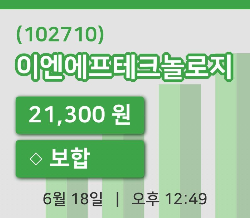 [이엔에프테크놀로지주가] 18일 이시각 현재  21,300원