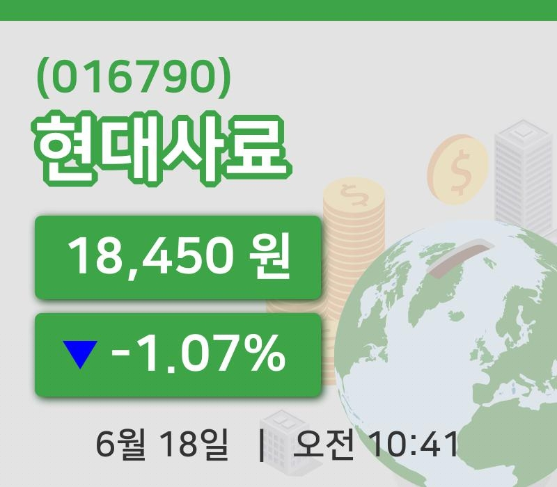 [현대사료주가] 10시 41분 현재 18,450원