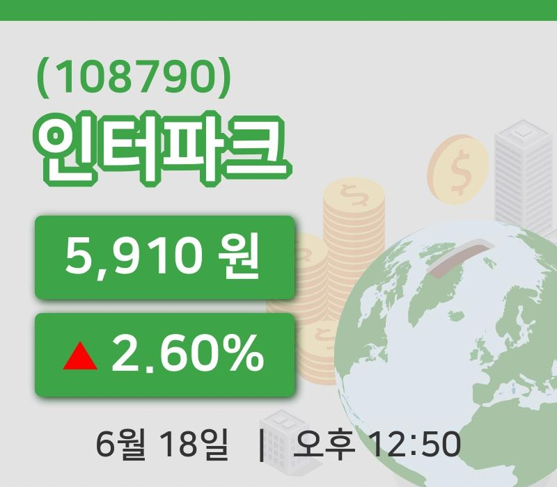 [인터파크주가] 18일 이시각 현재  5,910원