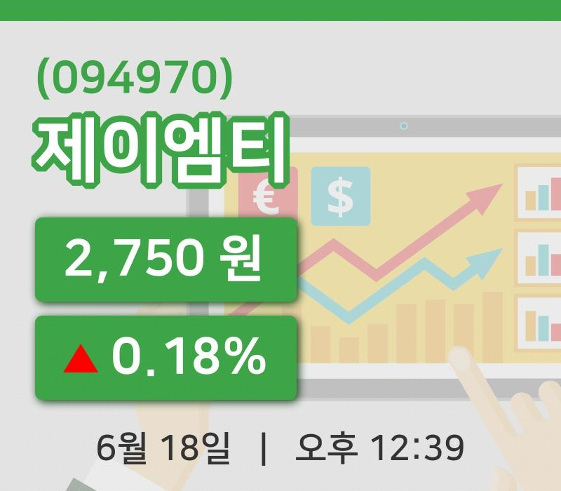 [제이엠티주가] 12시 39분 현재 2,750원