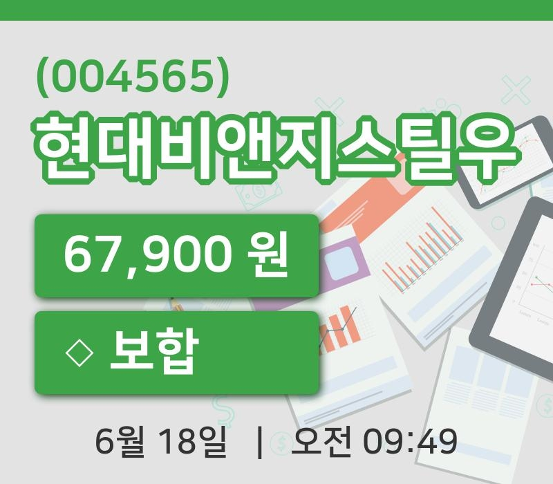 [현대비앤지스틸우주가] 9시 49분 현재 67,900원