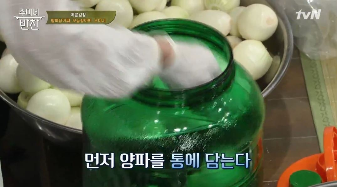 위에 좋은 음식 '양파' 효능은? 김수미 양파 반찬 '양파장아찌', '양파를 품은 두부조림' 레시피까지