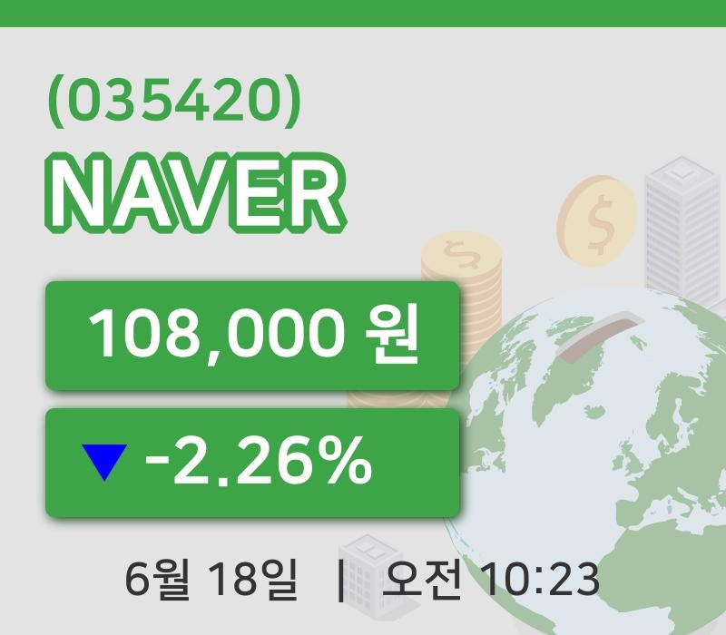 [NAVER주가] 10시 23분 현재 108,000원