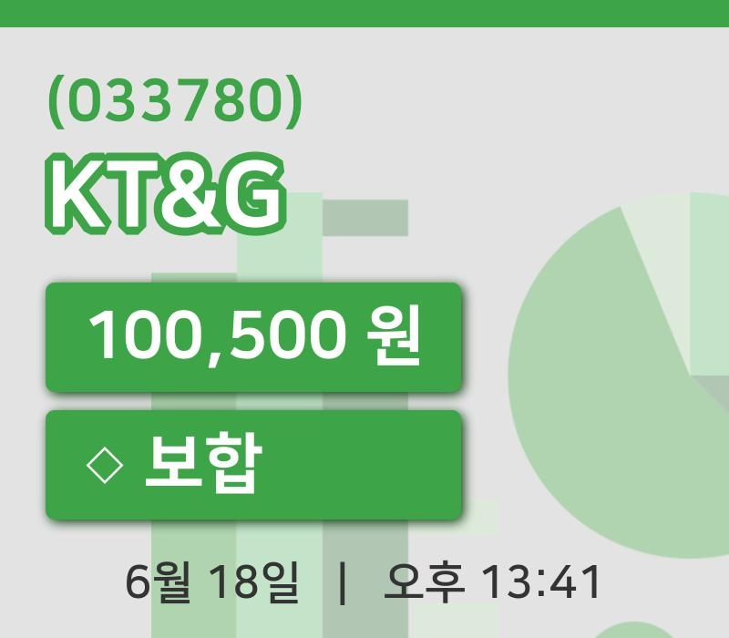 [KT&G주가] 18일 13시 41분 현재 100,500원