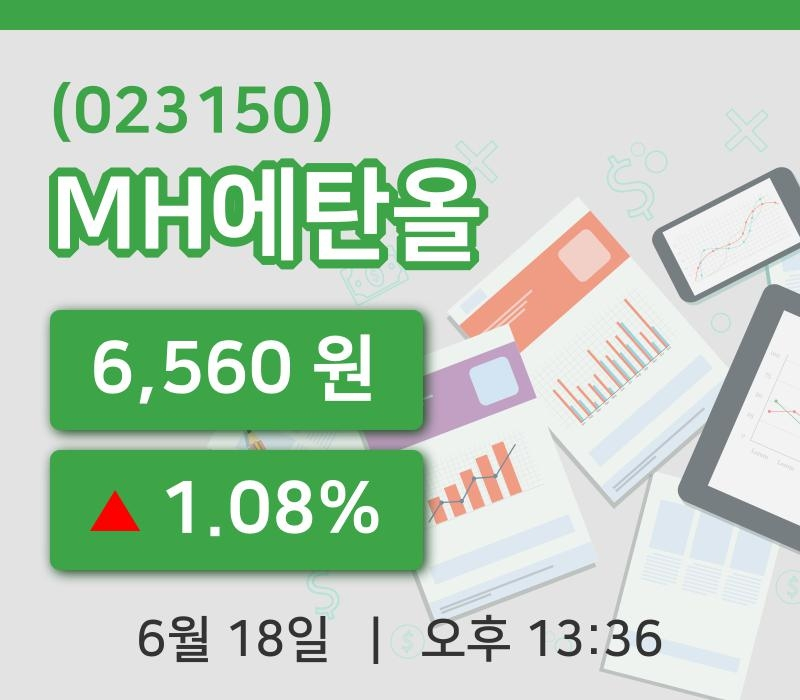 [MH에탄올주가] 18일 13시 36분 현재 6,560원