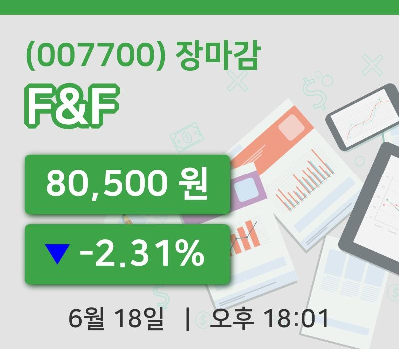 코스피정리F&F 18일 80,500원 장마감주식차트복습 및 분석