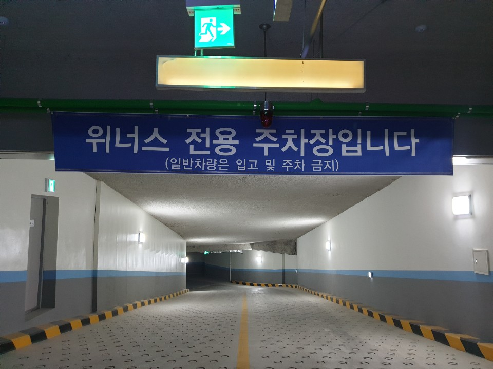 인천공항 주차대행업체 위너스주차장, 6월 주차비 할인이벤트 실시