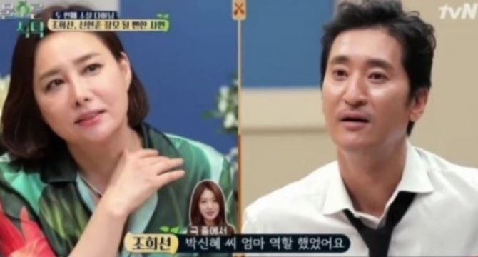 조희선, 남다른 이력 공개 "'천국의 계단' 출연했다"