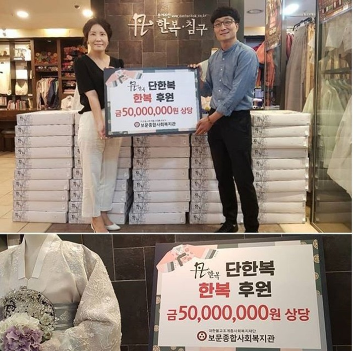 대표적인 인천한복대여 '단한복' 5,000만원 상당의 한복 후원