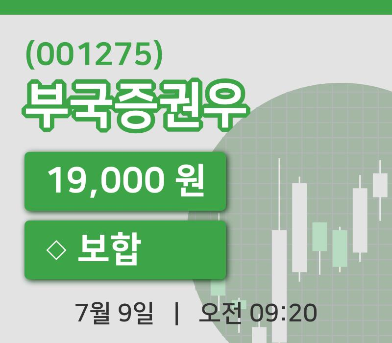 [부국증권우주가] 9시 20분 현재 19,000원