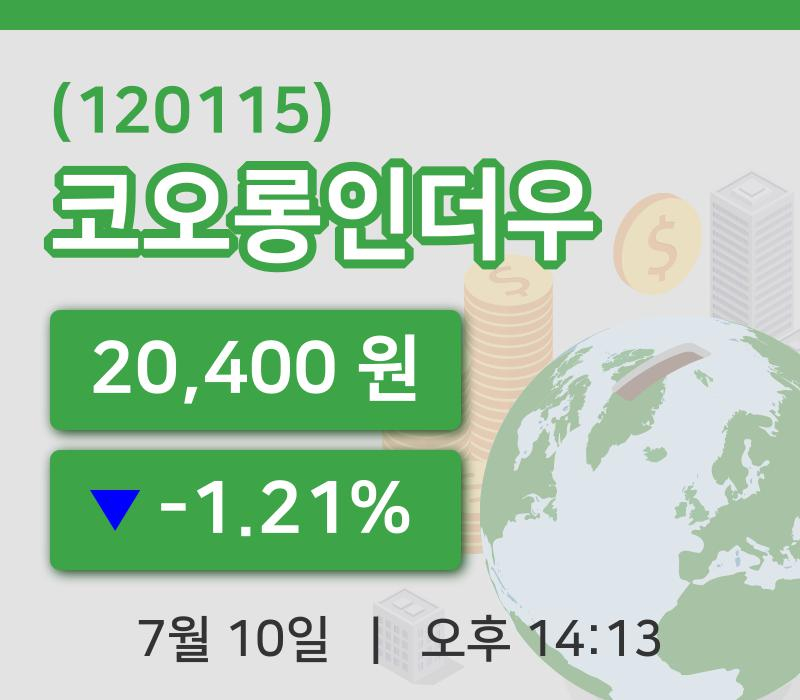 [코오롱인더우주가] 10일 14시 13분 현재 20,400원