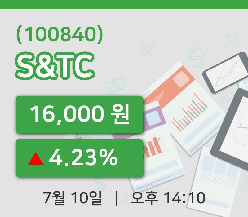 [S&TC주가] 10일 이시각 현재  16,000원