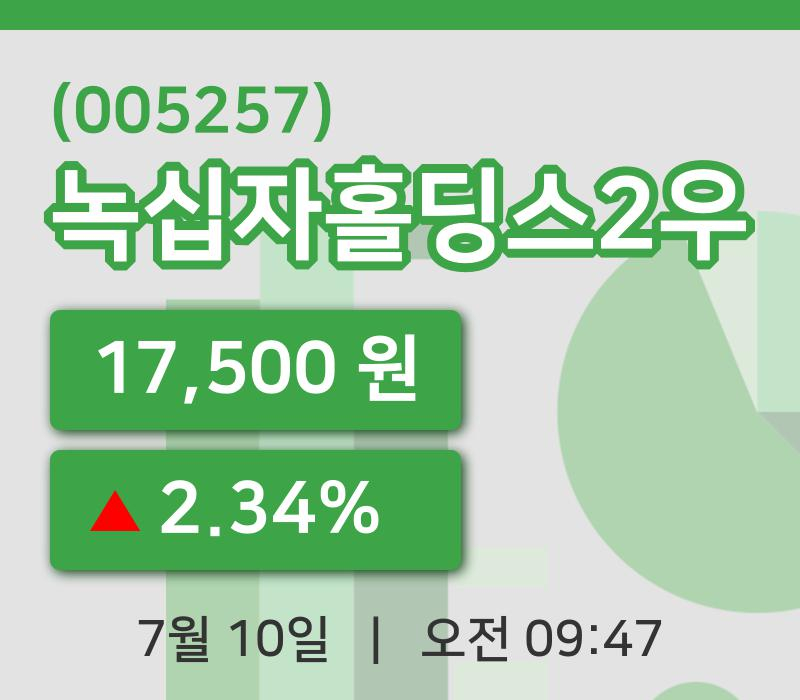 [녹십자홀딩스2우주가] 10일 9시 47분 현재 17,500원