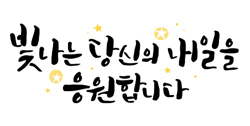 POP 캘리그라피,정리수납전문가 자격증 과정 무료인강 교육이벤트…5000명 모집