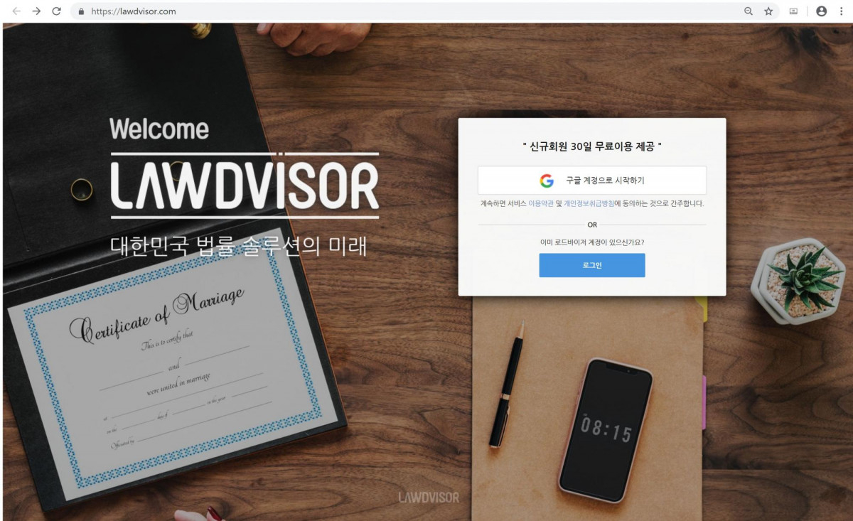 변호사를 위한 맞춤 일정관리 플랫폼  '로드바이저(LAWDVISOR)'