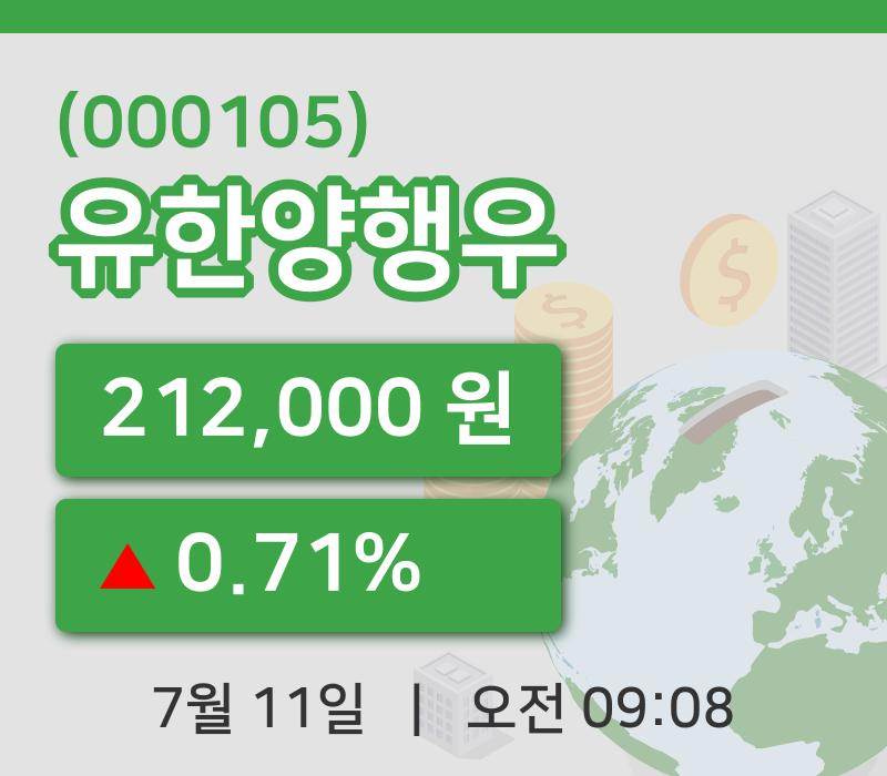 [유한양행우주가] 11일 9시 08분 현재 212,000원