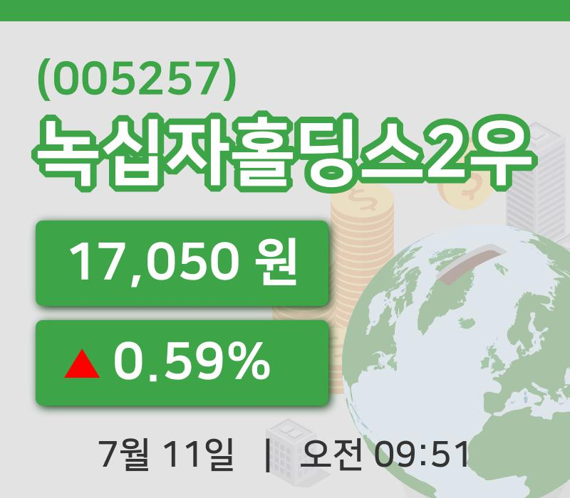 [녹십자홀딩스2우주가] 11일 이시각 현재  17,050원
