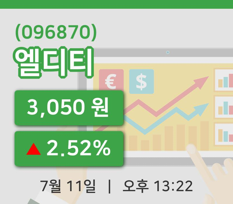 [엘디티주가] 11일 이시각 현재  3,050원