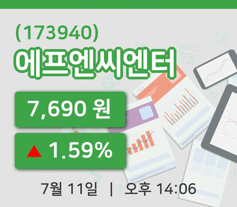 [에프엔씨엔터주가] 11일 이시각 현재  7,690원