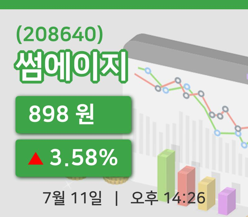 [썸에이지주가] 11일 이시각 현재  898원