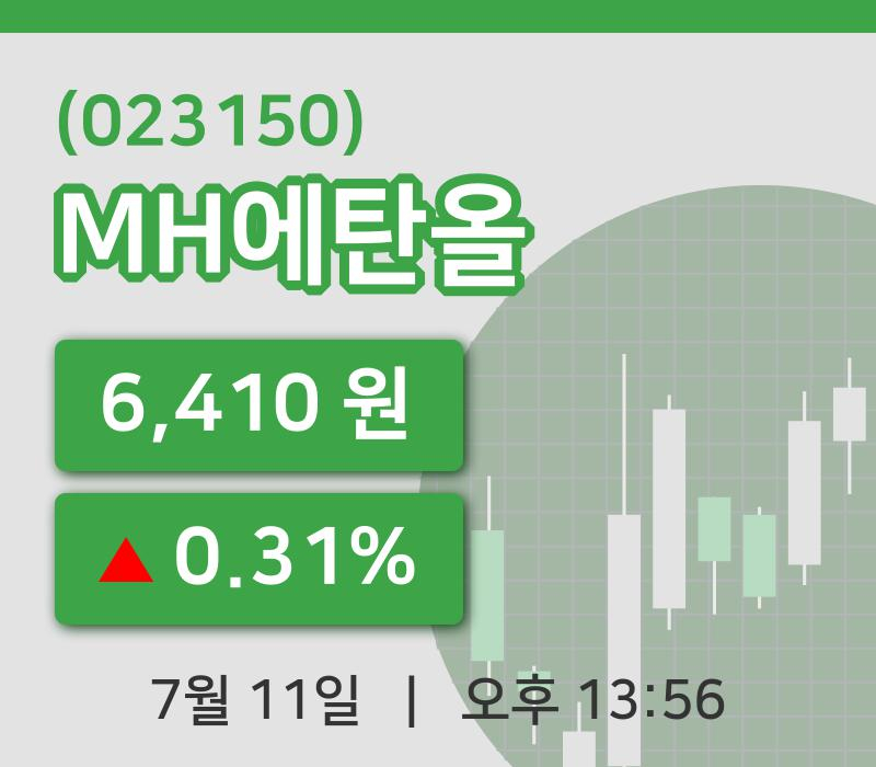[MH에탄올주가] 11일 13시 56분 현재 6,410원