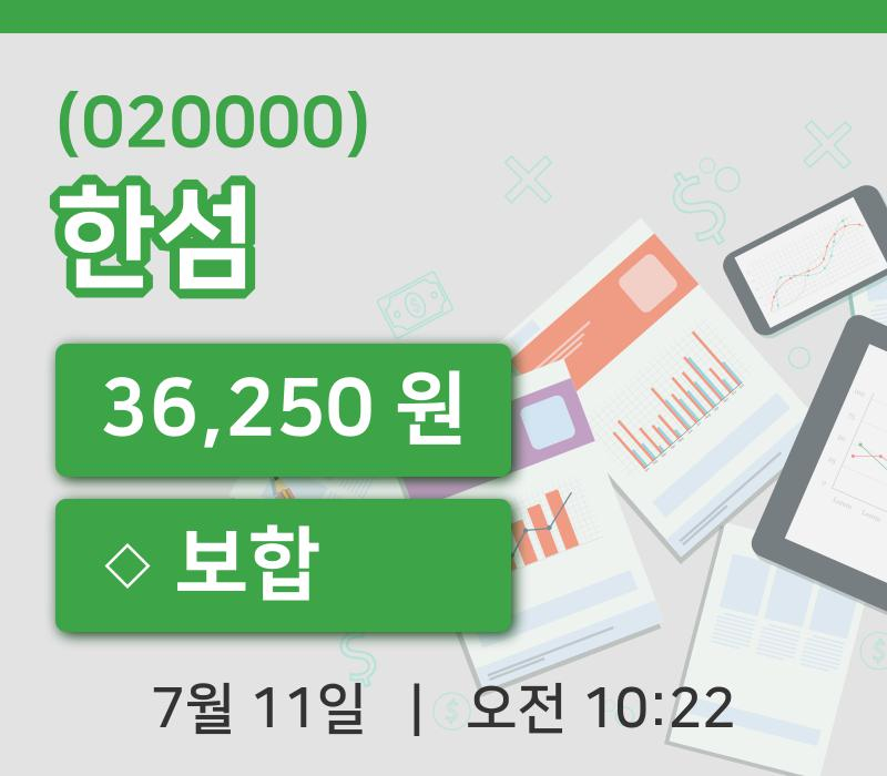 [한섬주가] 10시 22분 현재 36,250원