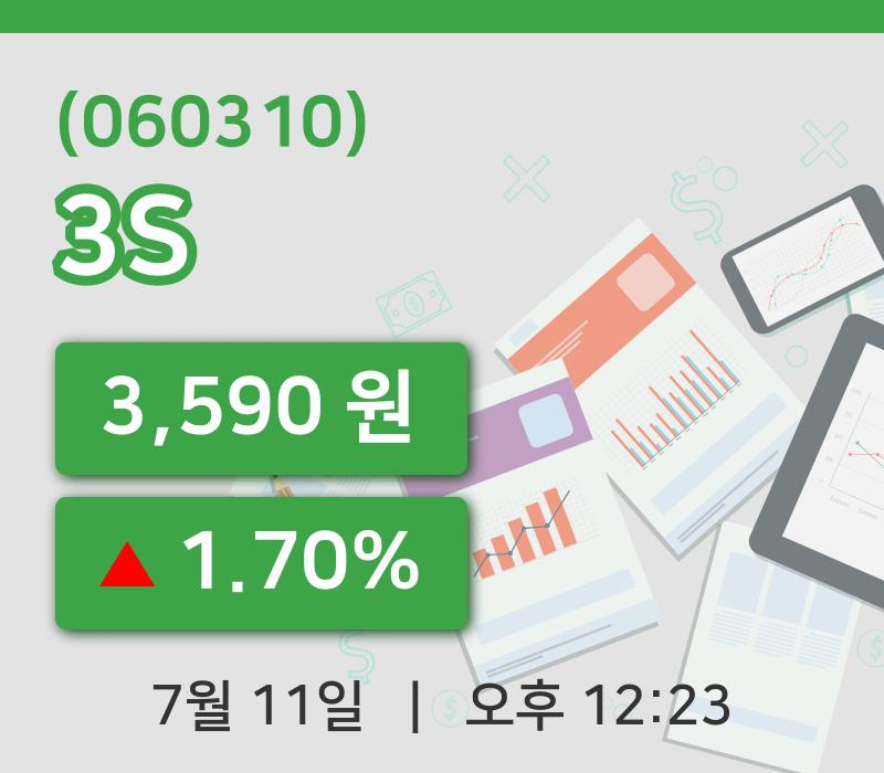 [3S주가] 11일 12시 23분 현재 3,590원