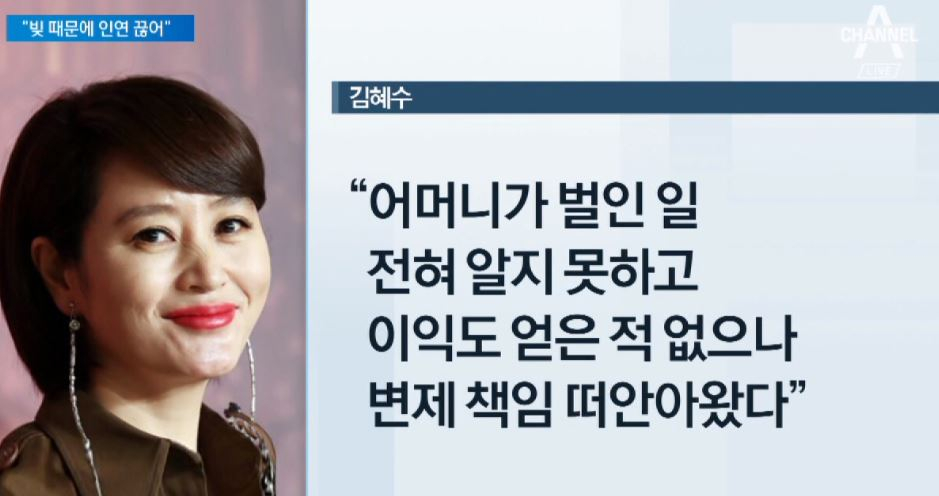 김혜수, 모친 13억 빚투 논란에…"연락이 끊긴 어머니가 혼자 행한 일"