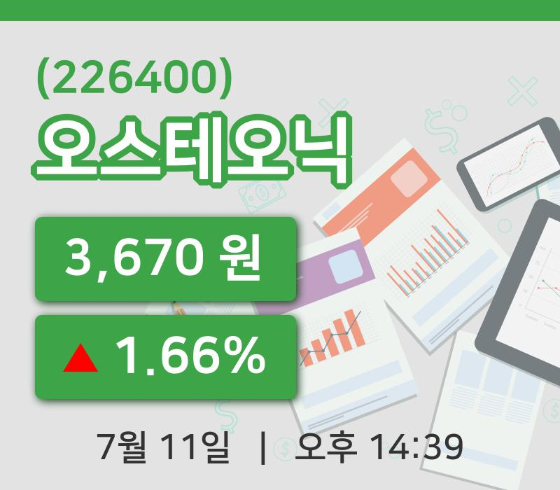 [오스테오닉주가] 11일 14시 39분 현재 3,670원