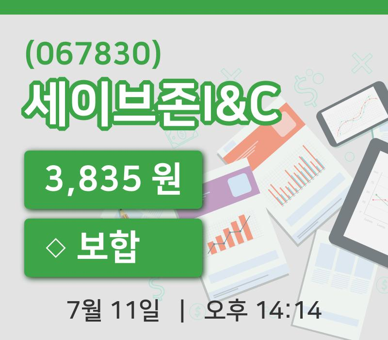 [세이브존I&C주가] 14시 14분 현재 3,835원