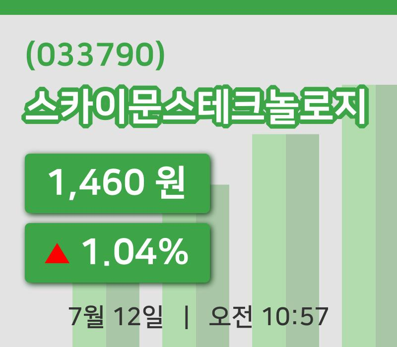 [스카이문스테크놀로지주가] 12일 이시각 현재  1,460원