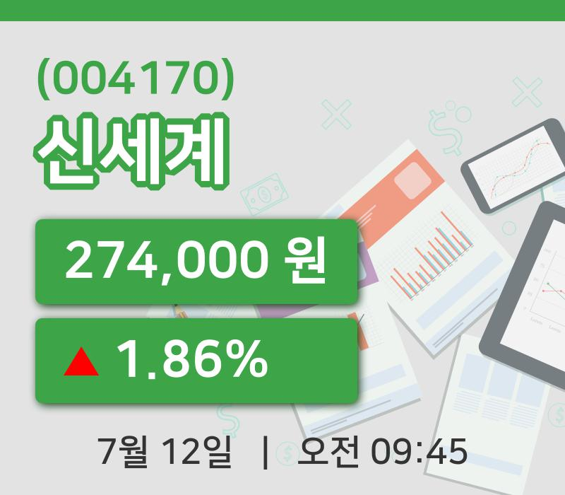 [신세계주가] 12일 이시각 현재  274,000원