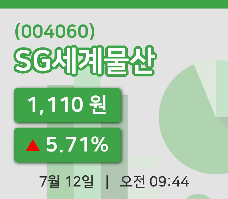 [SG세계물산주가] 9시 44분 현재 1,110원