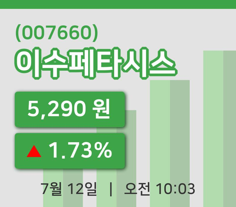 [이수페타시스주가] 12일 10시 03분 현재 5,290원
