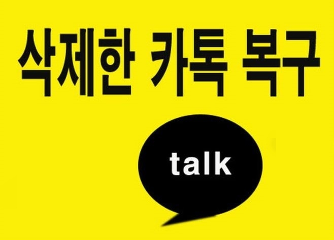 디지털포렌식 전문업체 '한국포렌식법률연구' PC카카오톡복구, 외장하드 복구, 하드디스크 복구 등 다양한 도움 제공