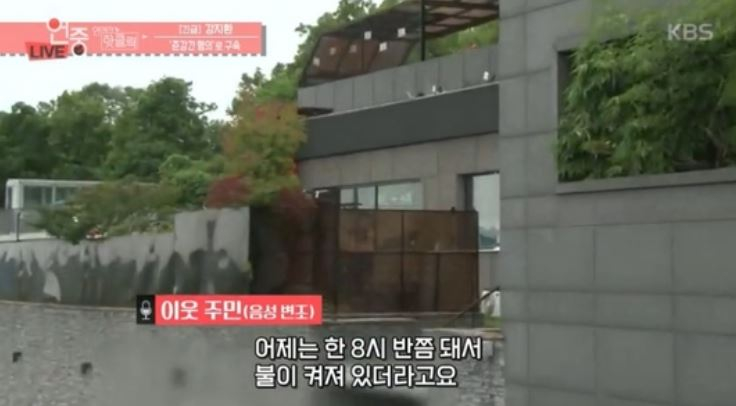 강지환 집은 어떤 곳? 널찍한 개인마당에 '럭셔리 홈바' 갖춘 전원주택