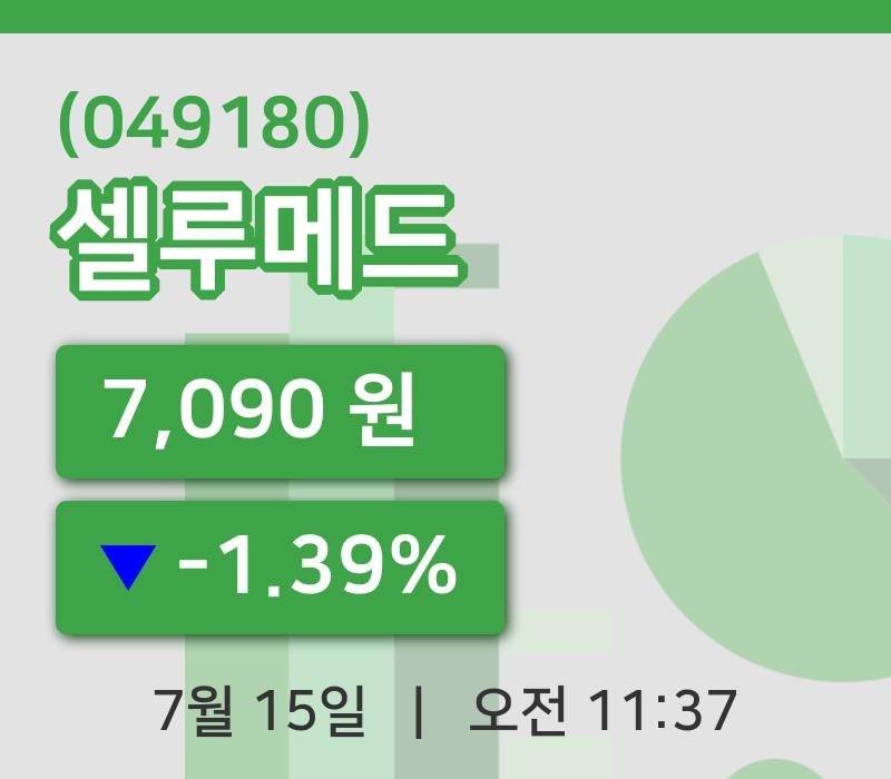 [셀루메드주가] 15일 이시각 현재  7,090원