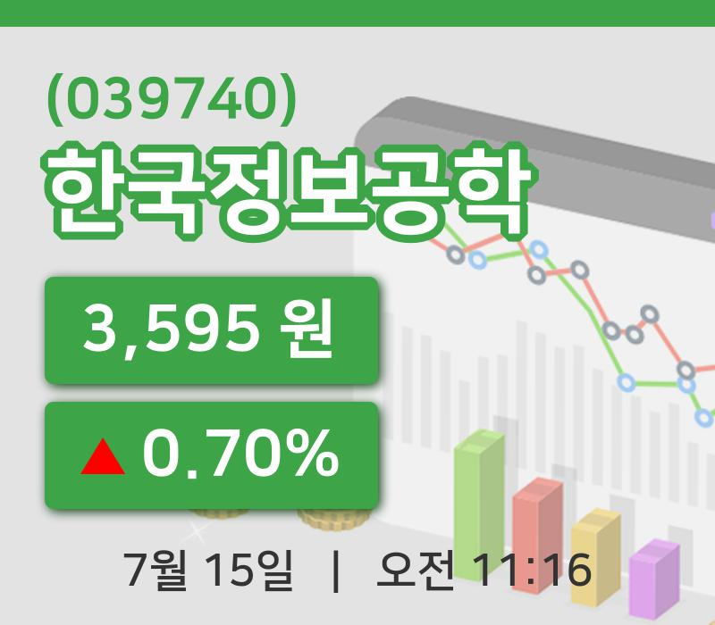 [한국정보공학주가] 15일 이시각 현재  3,595원