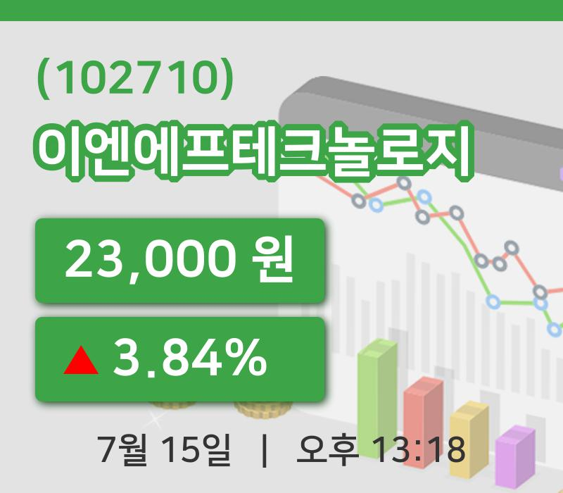 [이엔에프테크놀로지주가] 15일 이시각 현재  23,000원