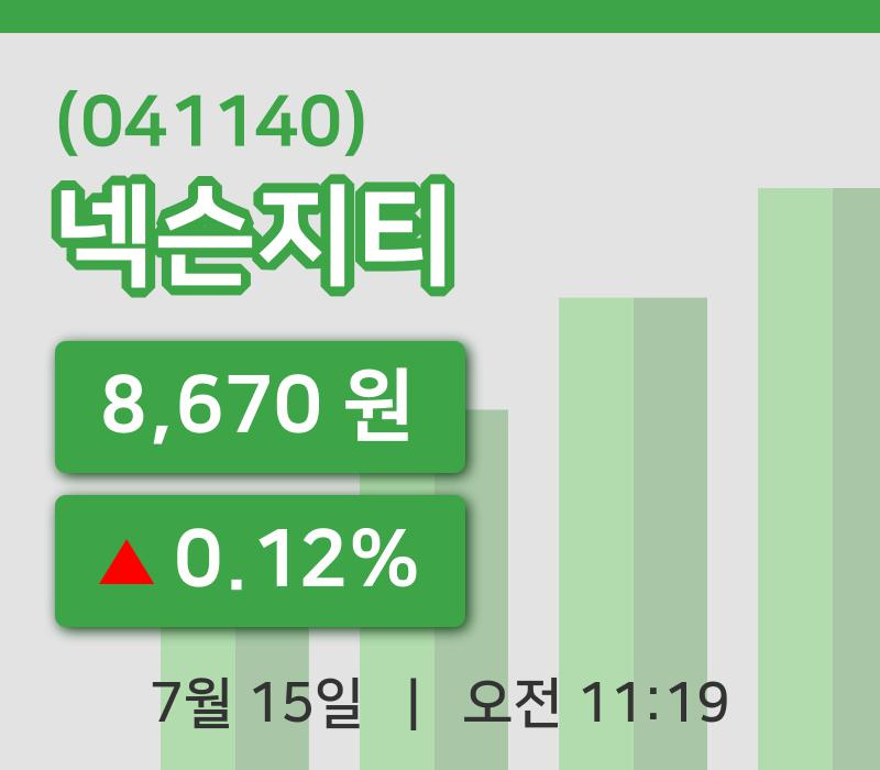 [넥슨지티주가] 15일 이시각 현재  8,670원